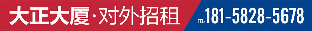 必发大厦招租手册 必发大厦招租手册