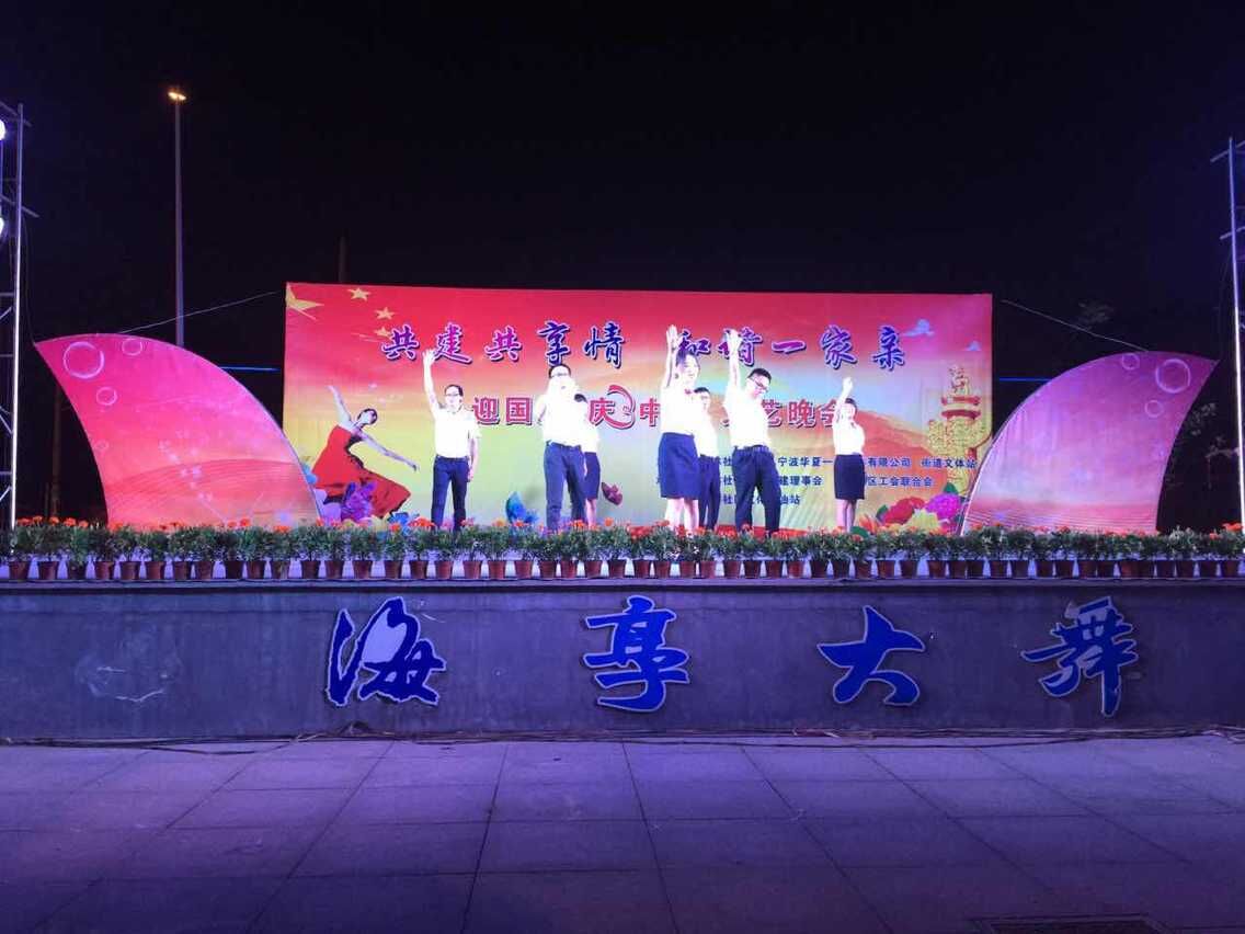 必发企业受邀参加枫林社区晚会